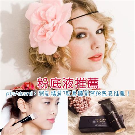 glow粉底液dcard